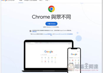 如何管理 Google Chrome 通知設定，不再收到這煩人的資訊 (電腦 / iOS / Andorid)