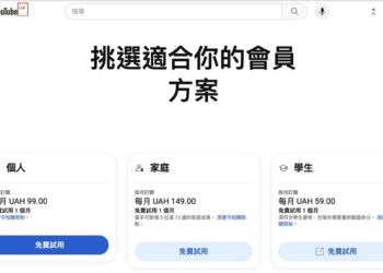 台灣Youtube Premium即將漲價，該如何省錢? 跨區至烏克蘭!