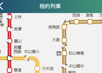 「台北捷運GO」App增加「相約列車」功能 可更快追蹤約定列車位置