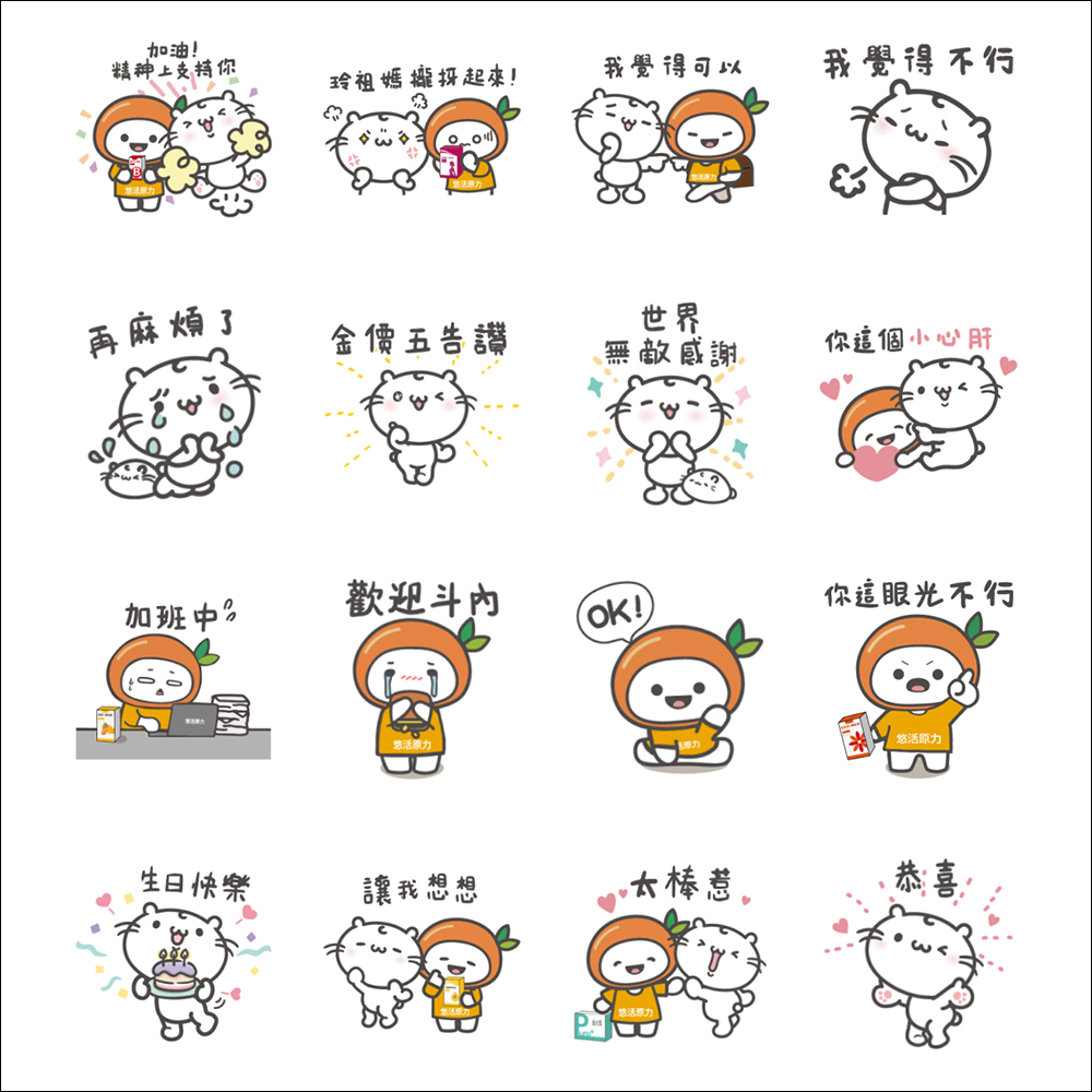 LINE 免費貼圖整理：23 款免費 LINE 貼圖限時開放下載 - 電腦王阿達
