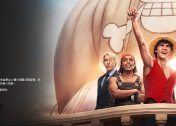 Netflix真人影集《航海王》正式上線 最終預告及8集標題與簡介公開