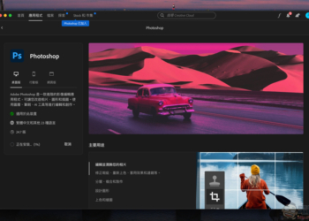 打打中文字也能 Photoshop 製圖！支援繁體中文的超好用 AI「生成填色」功能教學
