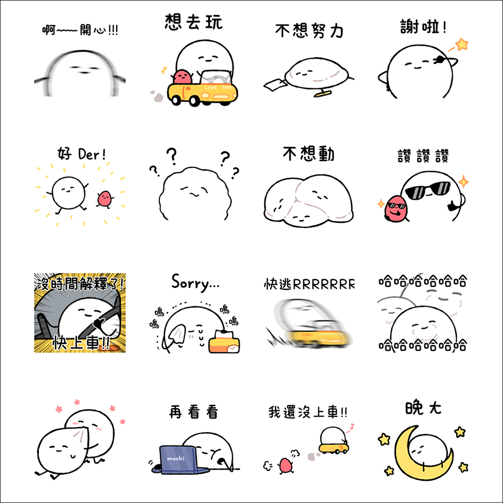 LINE 免費貼圖整理：23 款免費 LINE 貼圖限時開放下載 - 電腦王阿達