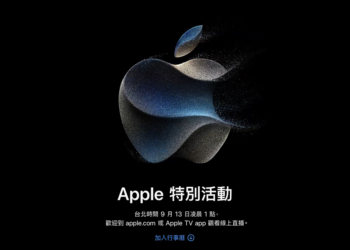 Apple 秋季新品發表會