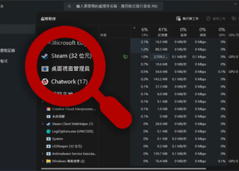 什麼是「桌面視窗管理員」 ？佔用太多資源該怎麼辦？