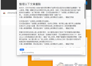 BrowserGPT 在瀏覽器右上方就能使用 ChatGPT 的擴充功能，輕鬆問問題、整理文章、外語翻譯