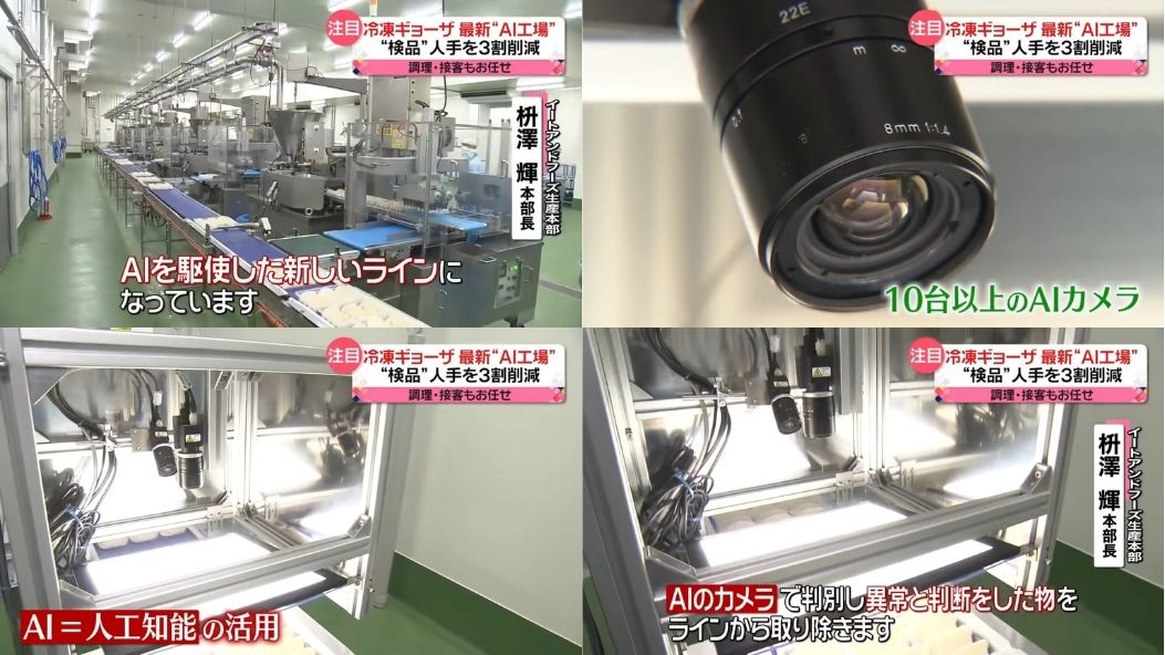 日本將AI人工智慧技術引進餐飲業，大阪王將餃子與Wendy's Χ First Kitchen效率大增 - 電腦王阿達