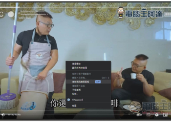 Chrome、Edge 最新擷取 YouTube 影片畫面功能，這篇教你怎麼使用