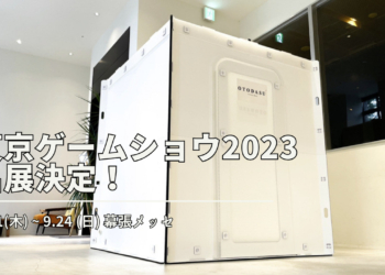 不再打擾家人！Coolish Music推出「OTODASU II G」不須工具就能組裝的遊戲隔音室