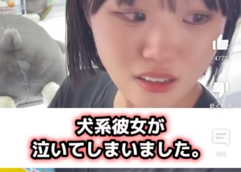 日本網友模仿熱潮：犬系女友4000日圓哭泣事件引發網路瘋狂模仿！