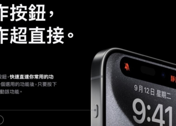 最新的iPhone 15 Pro動作按鈕你不能不知道的事!