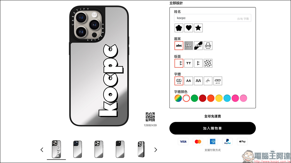 CASETiFY 再次挑戰防摔科技極限，全新 iPhone 15 系列手機殼開箱 - 電腦王阿達