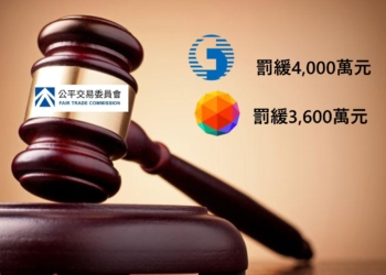 聯合取消通話費優惠，公平會重罰電信雙雄7600萬元!