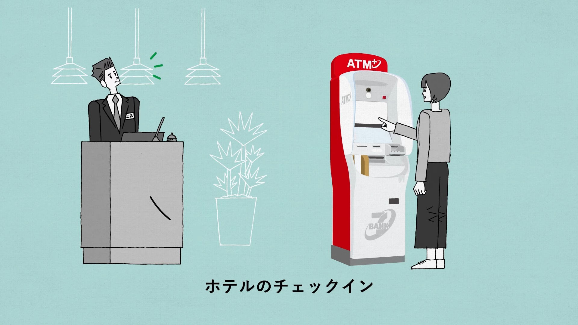 日本SEVEN BANK推出24小時ATM+,可以直接用ATM開戶免去銀行! - 電腦王阿達 日本SEVEN BANK推出24小時ATM+,可以直接用ATM開戶免去銀行! - 電腦王阿達