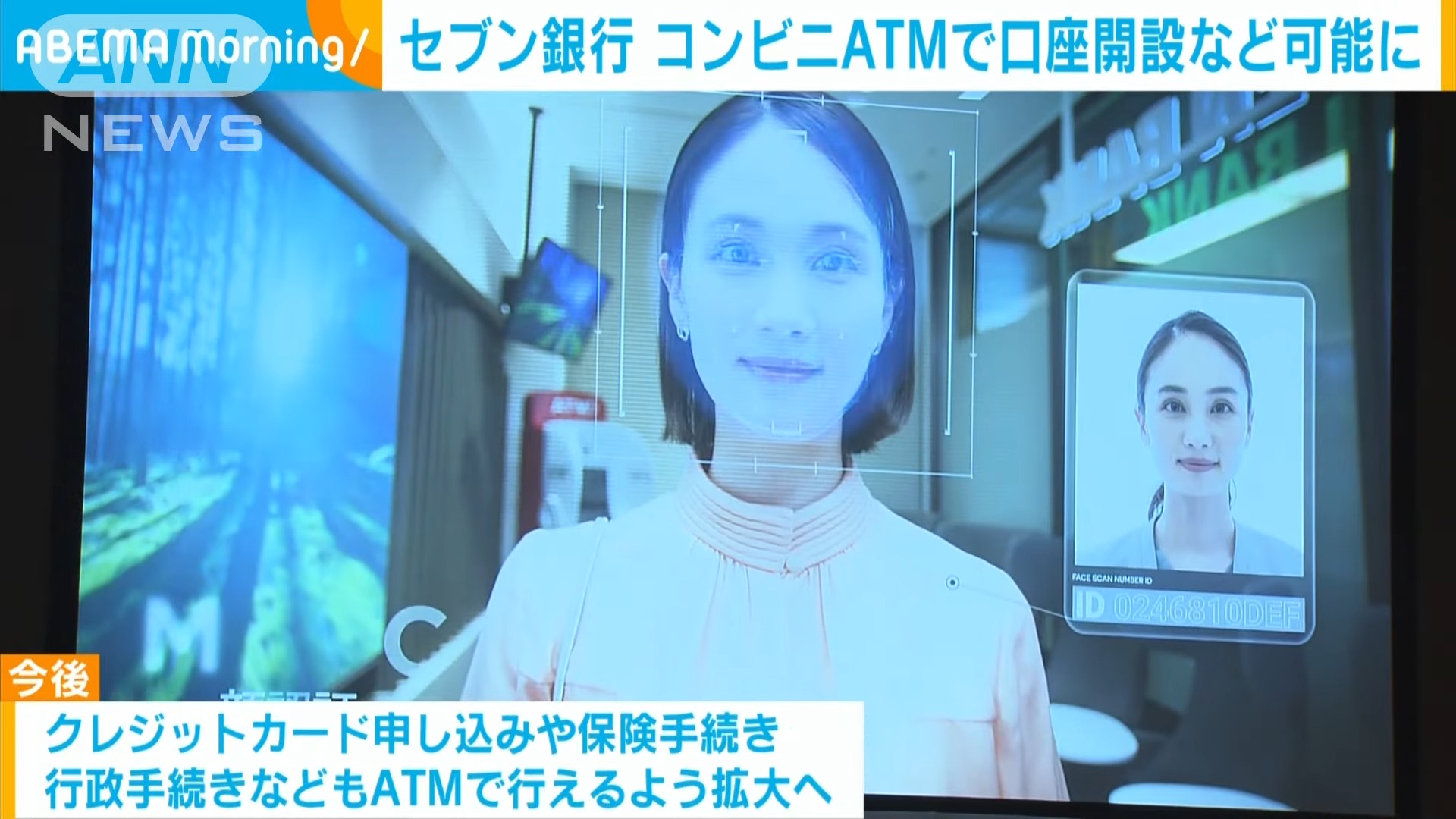 日本SEVEN BANK推出24小時ATM+,可以直接用ATM開戶免去銀行! - 電腦王阿達 日本SEVEN BANK推出24小時ATM+,可以直接用ATM開戶免去銀行! - 電腦王阿達