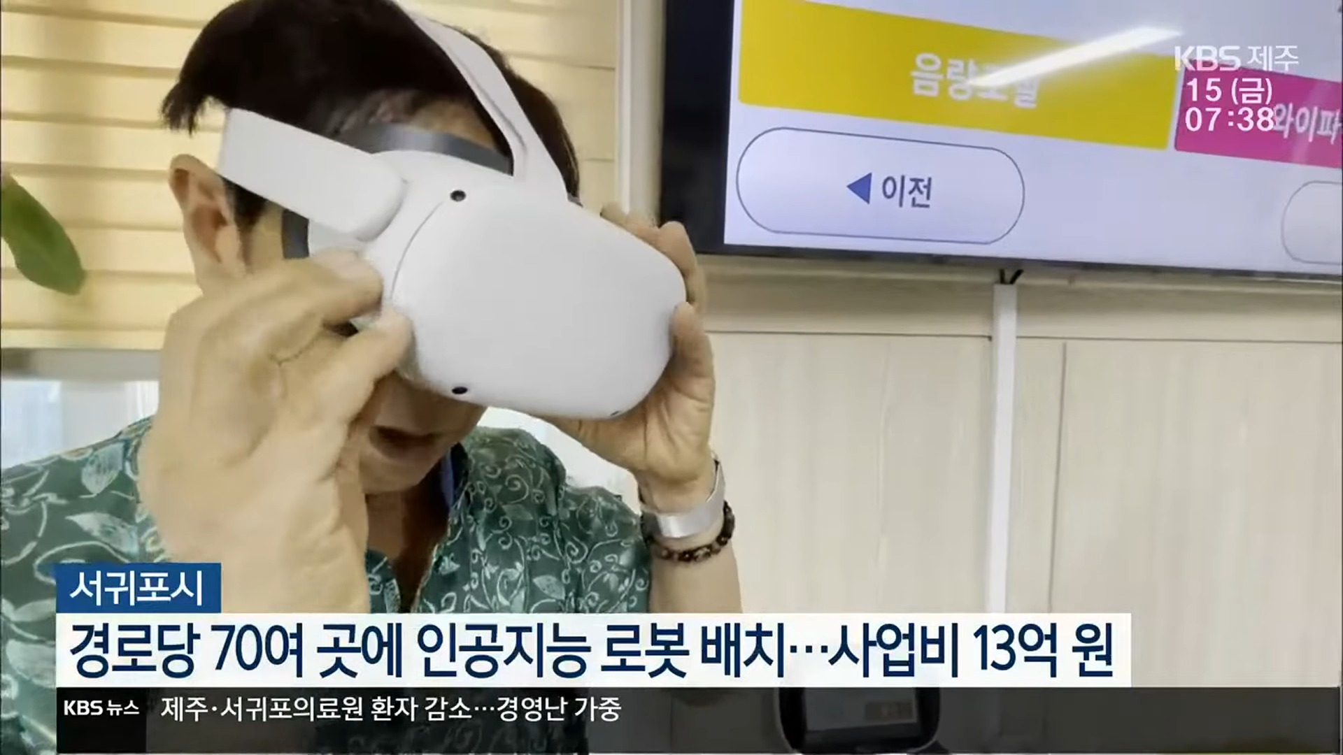 韓國濟州島老人中心投入大量的人工智慧機器人但長輩們卻不買單 - 電腦王阿達 韓國濟州島老人中心投入大量的人工智慧機器人但長輩們卻不買單 - 電腦王阿達