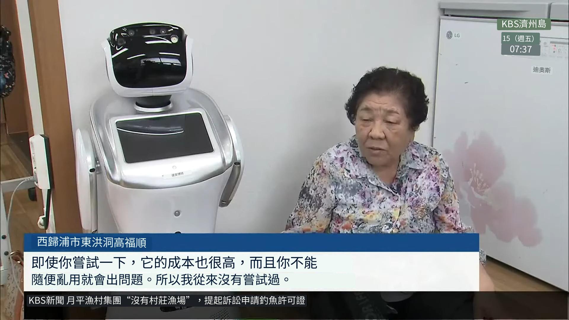 韓國濟州島老人中心投入大量的人工智慧機器人但長輩們卻不買單 - 電腦王阿達 韓國濟州島老人中心投入大量的人工智慧機器人但長輩們卻不買單 - 電腦王阿達