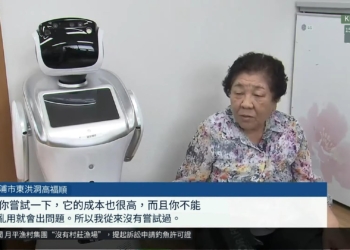 韓國濟州島老人中心投入大量的人工智慧機器人但長輩們卻不買單
