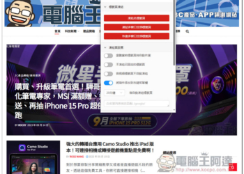 Tabs Fast Easy 一鍵凍結瀏覽器標籤分頁，釋放更多記憶體用量，還提供管理分頁功能