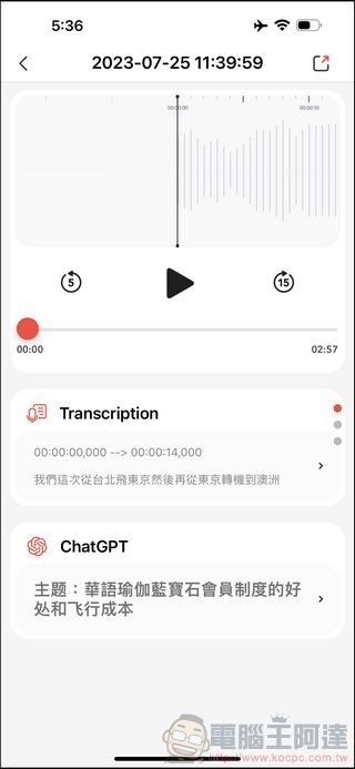 Plaud Note 開箱動手玩 - 21