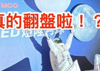 市佔真的翻盤了！？光陽 GP125 狂暴優惠倒數不到一天，再不跟上你覺得還會有嗎？