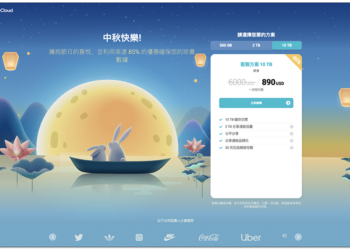 500GB、2TB、10TB 雲端空間終身版大特價！pCloud 推中秋節優惠，現省破萬元