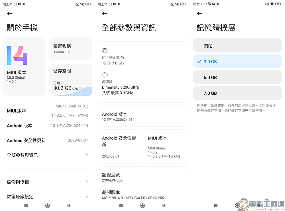 小米 Xiaomi 13T Pro、Xiaomi 13T 開箱｜最好入手徠卡手機，聯發科最強晶片，規格升級不加價 - 電腦王阿達