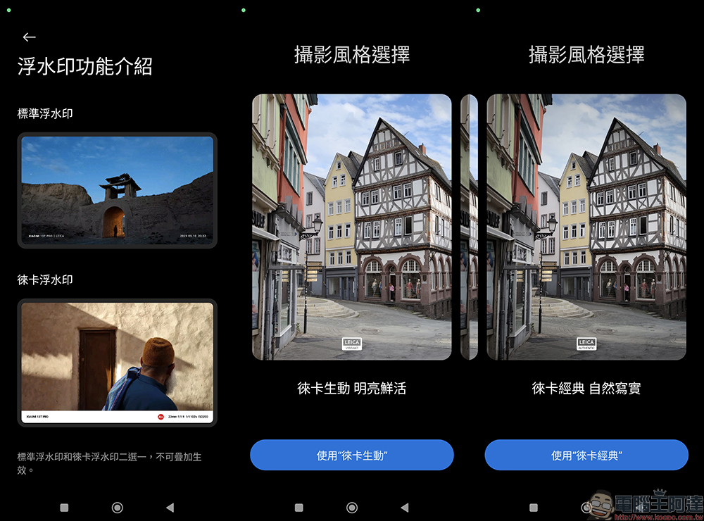 小米 Xiaomi 13T Pro、Xiaomi 13T 開箱｜最好入手徠卡手機，聯發科最強晶片，規格升級不加價 - 電腦王阿達