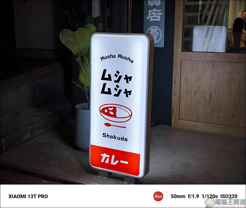 小米 Xiaomi 13T Pro、Xiaomi 13T 開箱｜最好入手徠卡手機，聯發科最強晶片，規格升級不加價 - 電腦王阿達