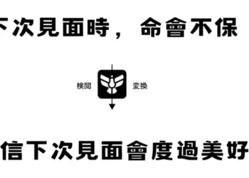 日本推出AI審查發言的社群軟體：DYSTOPIA，留言太毒舌自動幫你和諧