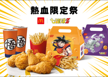 麥當勞攜手七龍珠Z超熱血聯名，不只包裝特別還會送好禮