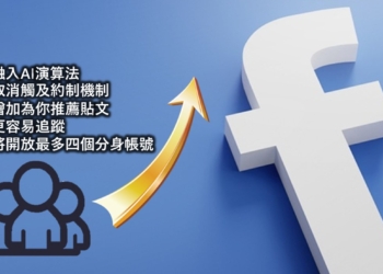 臉書粉專瀏覽量回來了!?