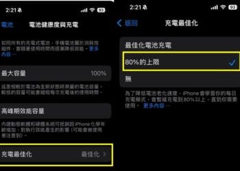 為何鋰電池充電上限設定為80%可以延長使用壽命呢?
