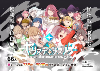 抓寶遊戲《ヤリステメスブター ボクだけの謎ルール!女トレーナーに勝つとエッチあたりまえ》，打贏你就能壞壞