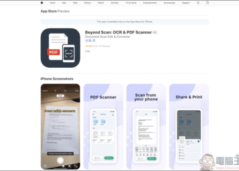 iOS 限免 APP，Beyond Scan – PDF掃描儀& OCR文字識別