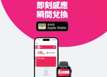 Edenred宜睿智慧攜手Apple探索非接觸式支付新境界：推出感應式即享券打破電子票券使用框架