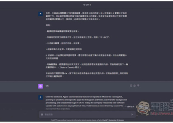 使用這個 Prompt，你將能獲得更好的 ChatGPT 翻譯品質