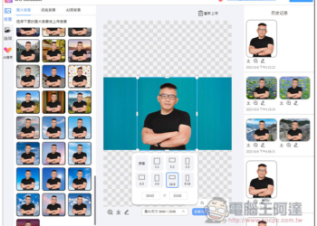 「在線摳圖工具」一鍵輕鬆去背、一鍵換背景的免費工具，還支援 AI 背景生成功能