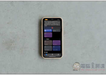 錄音完直接用 ChatGPT 整理重點，並輸出到備忘錄，透過這 iPhone 捷徑就能實現