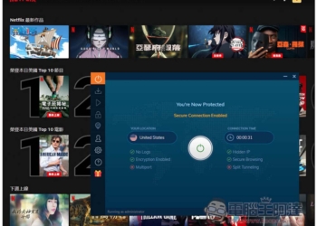 輕鬆一鍵解除全球所有影音網站的內容限制，每月只需要 1 美金