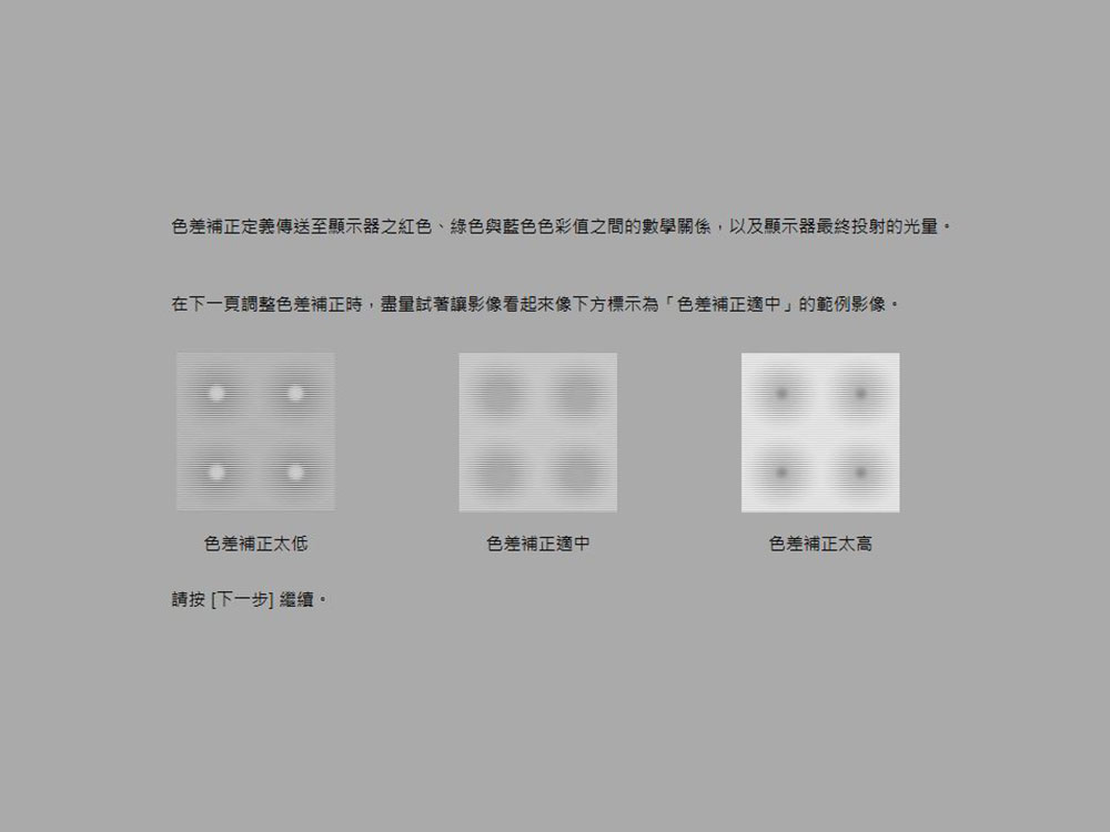 如何在 Windows 上活用內建功能校準顯示器顏色？ - 電腦王阿達