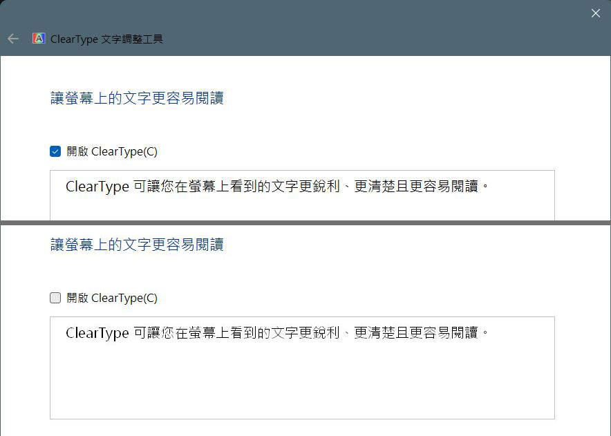 如何在 Windows 上活用內建功能校準顯示器顏色？ - 電腦王阿達