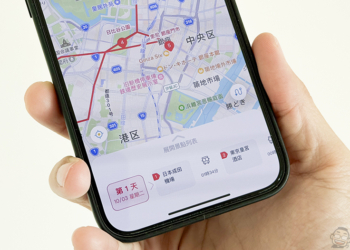 「出趣玩」規劃神器！去趣 chicTrip app 使用心得教學（Android / iOS 皆支援！）