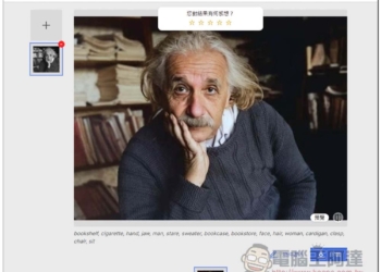 Kolorize.cc 透過 AI 將黑白照片上色的線上工具，可上色多次讓你選擇最好的一張