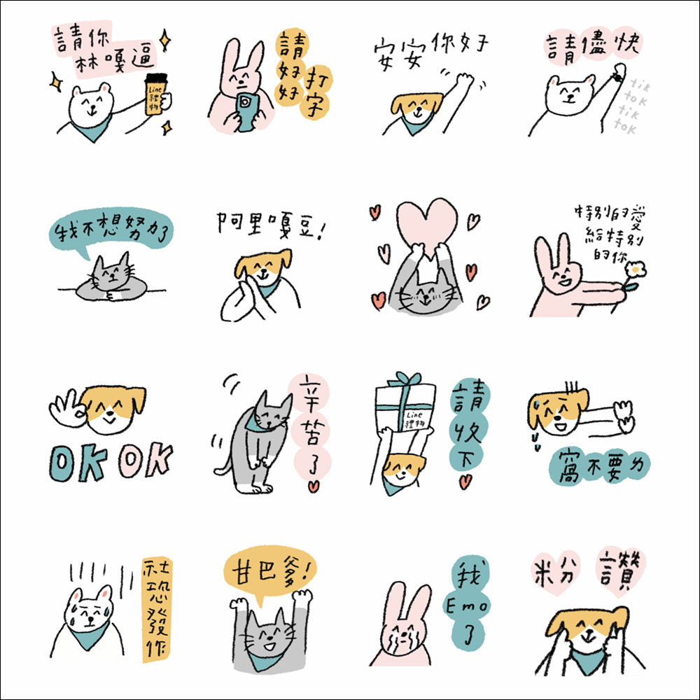LINE 免費貼圖整理：18 款免費 LINE 貼圖限時開放下載 - 電腦王阿達