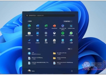 覺得 Windows 11 開始選單很難用！這 9 個是目前網友投票最希望改善、新增的功能