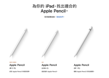 Apple Pencil 買家選購指南