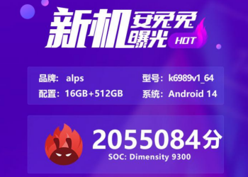 聯發科天璣 9300 被安兔兔官方發現悄悄跑分測試，超越 200 萬分創下 V10 版本最高