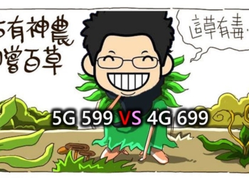中華電信5G 599上網超量降速12Mbps資費方案使用經驗談