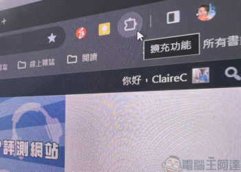 瀏覽器擴展應用是如何演變成惡意軟體溫床？